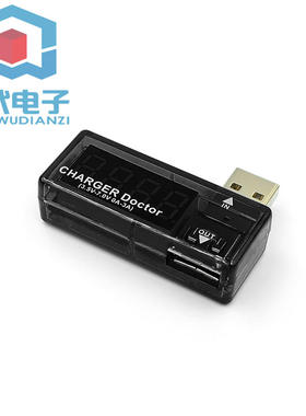 USB充电电流/电压检测仪检测器USB电流/电压测试仪移动电源测试仪