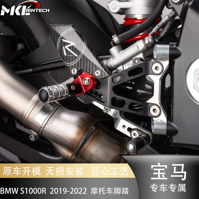 适用于宝马S1000R 2019-2022摩托改装可折叠脚踏新款脚踏升高脚踏