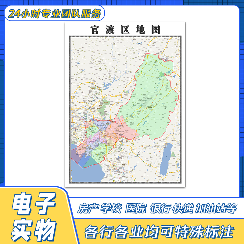 官渡区地图贴图云南省昆明市交通行政区域颜色划分街道新