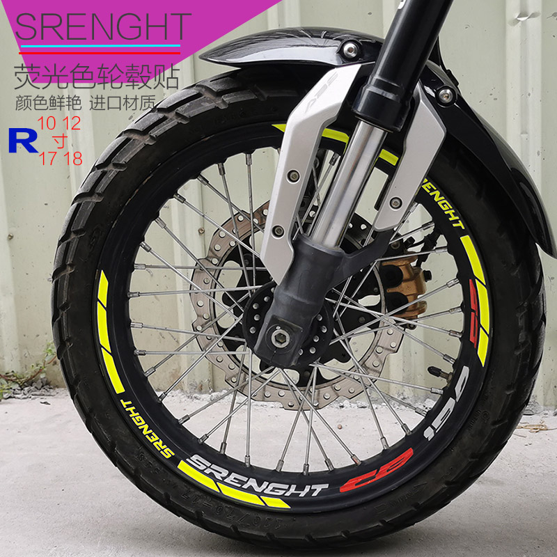 摩托车荧光色光圈适用本田190R小牛电动车12寸轮胎轮毂贴花圈R17