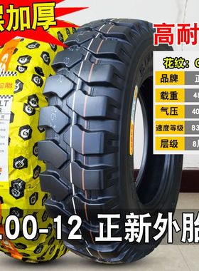 正新轮胎电动三轮车500-12摩托车外胎5.00-12 10层12层加厚载重
