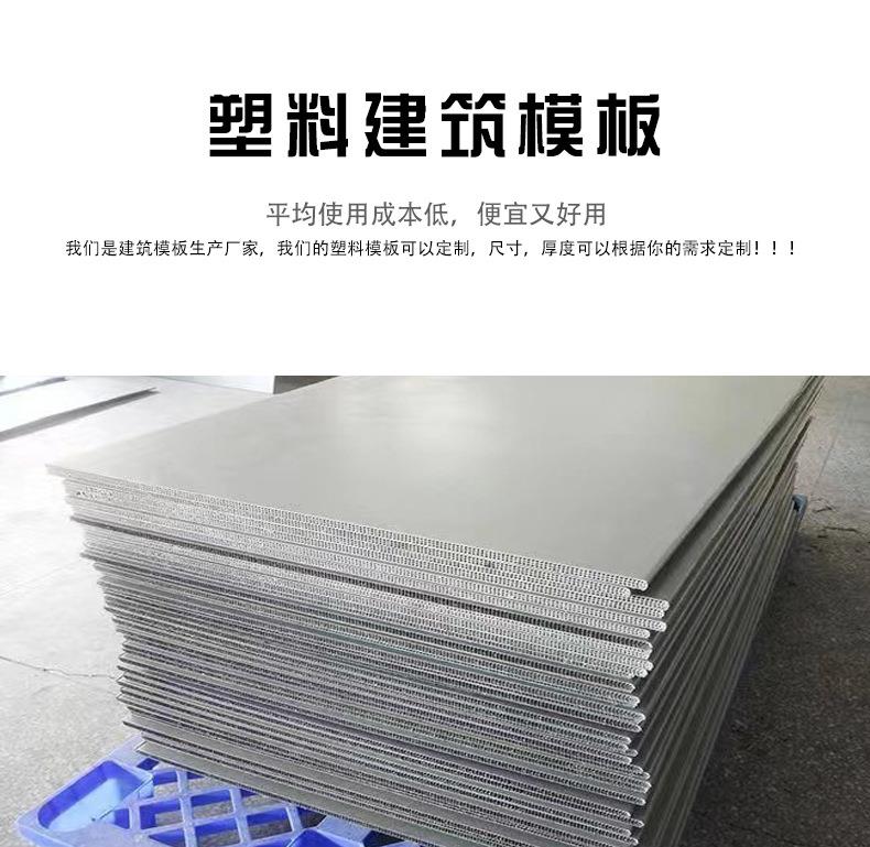 塑料建筑模板源头工厂915*1830不用脱模剂多厚度中空工程模板