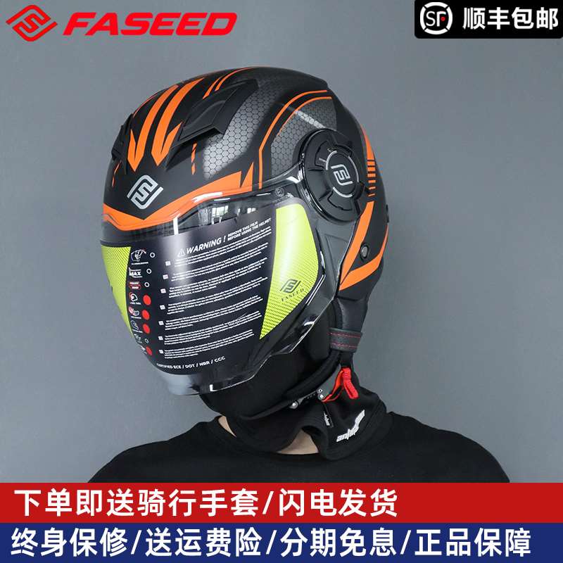 高档FASEED头盔 摩托车双镜片半盔电动车电摩四季男女骑行夏季冬