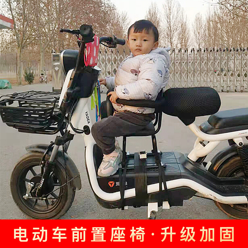 摩托车幼儿座椅