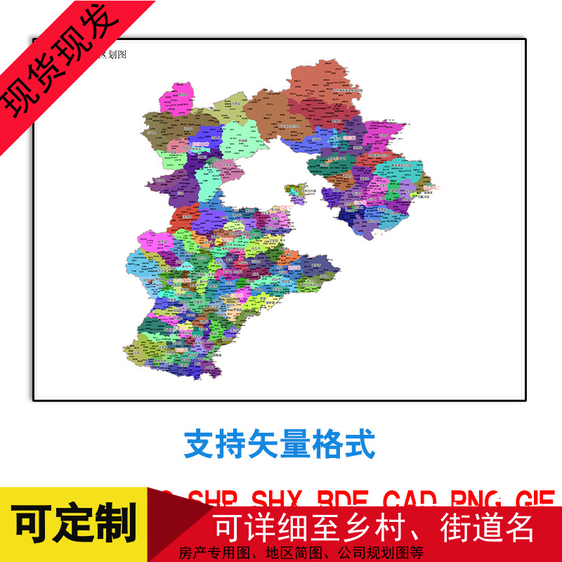 河北省地图定制乡镇电子版新款各区域多种格式可标记图片矢量素材