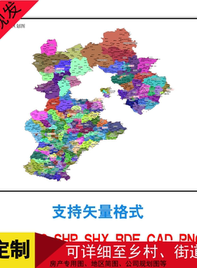 河北省地图定制乡镇电子版新款各区域多种格式可标记图片矢量素材