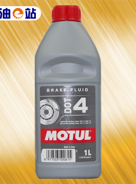 机油e站 摩特MOTUL DOT4 全合成刹车油 摩托车汽车通用制动液 1L