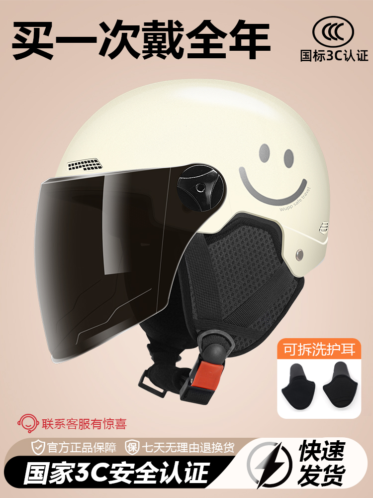 永恒旗舰店国标3C认证电动车头盔女士夏季电瓶摩托车安全帽可爱半