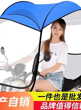 电动电瓶车雨棚防雨挡风罩男女士踏板跨骑摩托车雨蓬新款加厚车棚