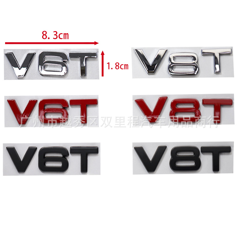适用于奥迪A4LA6LS7Q5Q3排量个性改装V6T V8T 金属车标叶子板车贴