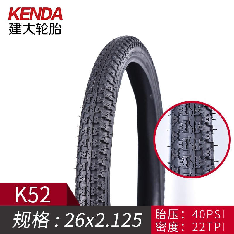 KNEDA自行车山地车外胎24/26寸外胎1.95轮胎内胎单车配件大全