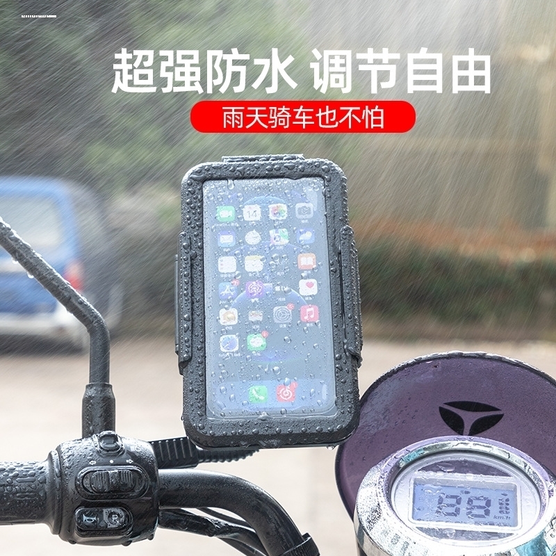 摩托车手机架可无线充电防雨水防震外卖导航电动车支架不挡摄像头