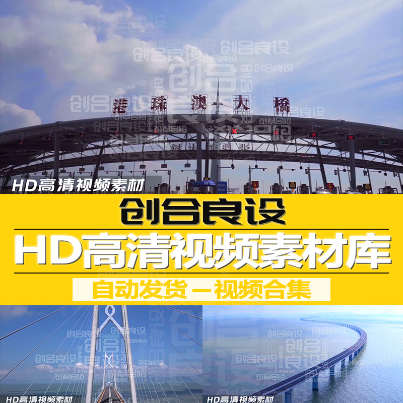 香港珠海澳门高清航拍珠港澳大桥实拍跨海大桥风景PR剪辑视频素材