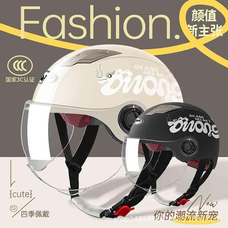 头盔3认证电动车头盔四季通用款电瓶摩托车男女夏季头盔