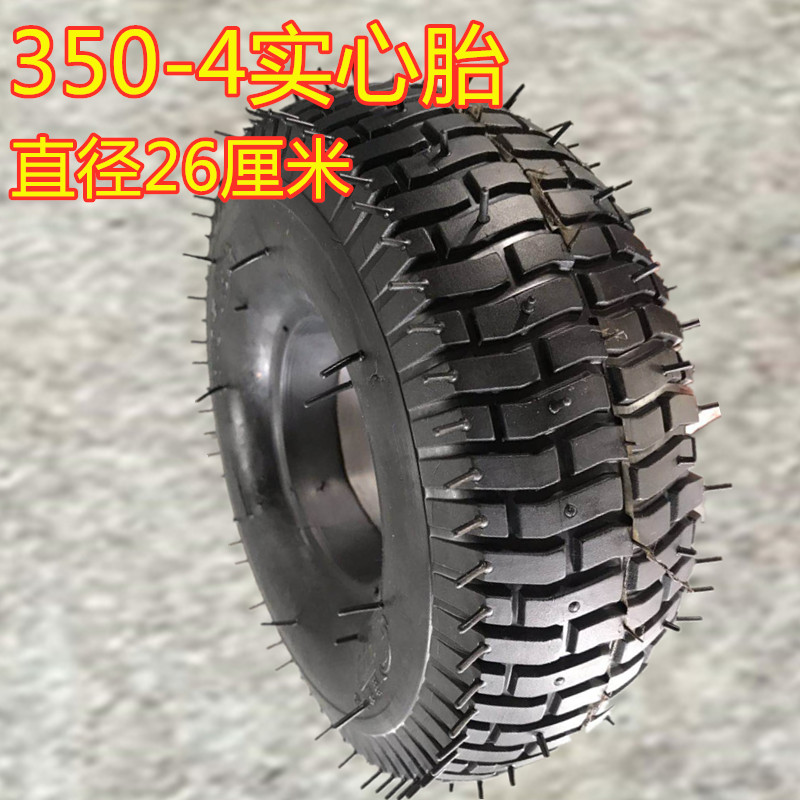 实心胎350-4外胎实心橡胶胎直径26厘米载重小轮胎耐磨机器人轮子