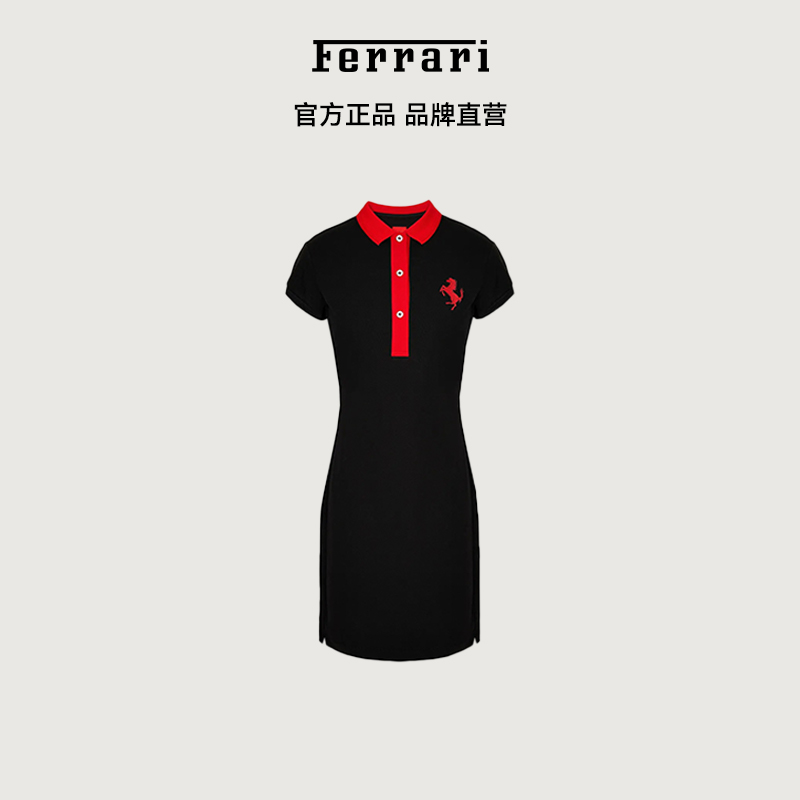 【会员专享】Ferrari法拉利 女士跃马标志短袖连衣裙POLO衫领裙
