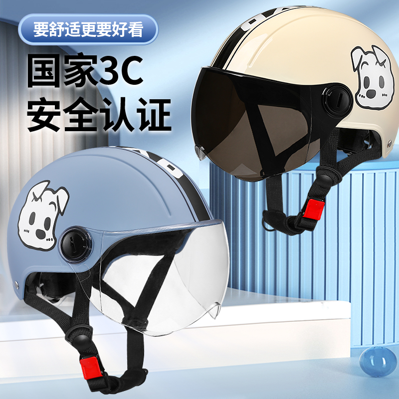 3C认证电动车头盔情侣款女男士电瓶摩托车安全帽夏天防晒可爱半盔