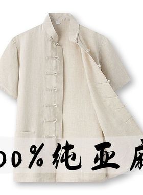 唐装男中老年凉感亚麻短袖中国风男装中式服装夏季薄款休闲装半袖