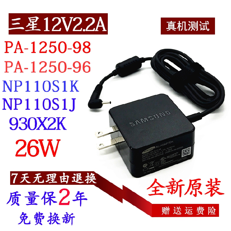 原装三星PA-1250-96电源适配器线XE700T1C XE500T1C笔记本充电线