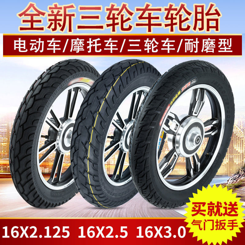 电动车轮胎3.00-10摩托电动车真空胎14x2.5/16x3.0内外胎三轮车胎