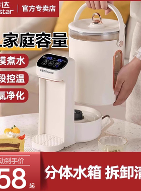 荣事达恒温即热式饮水机烧水壶一体家用饮水器加热全自动电热水壶