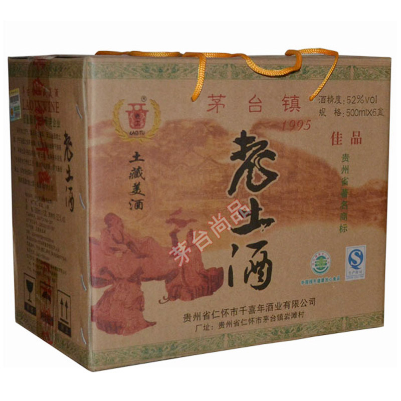 52度老土酒 1995 500mL*6 贵州酱香粮食礼品盒白酒