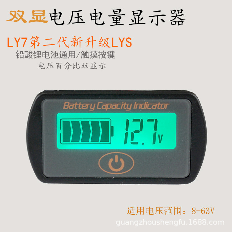 12V24V6V48V外装式锂电池铅酸数字电量显示器+电压表双显 带外壳