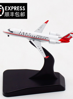 JC Wings 上海航空 庞巴迪CRJ-200ER 1:400 合金 飞机模型 B-3011