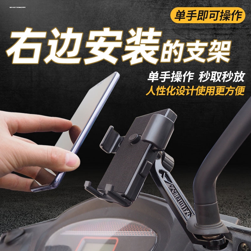 摩托踏板车防盗防抖防晒减震遮阳防雨USB可充电快充手机导航支架