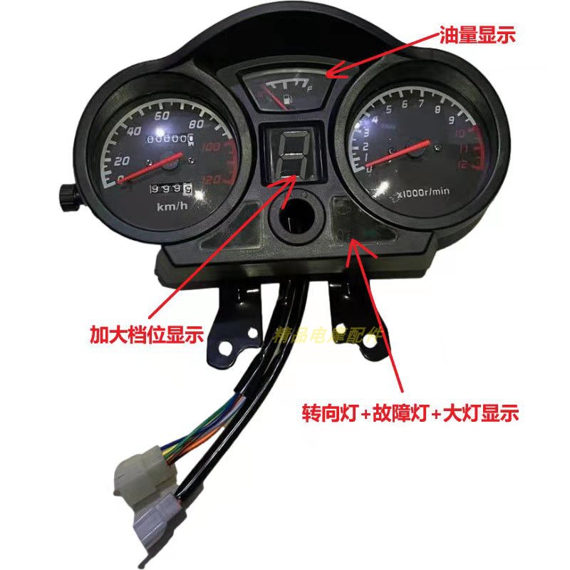摩托三轮车仪表盘机械仪表盘 码表盘带里程12V仪表速度表油量显示