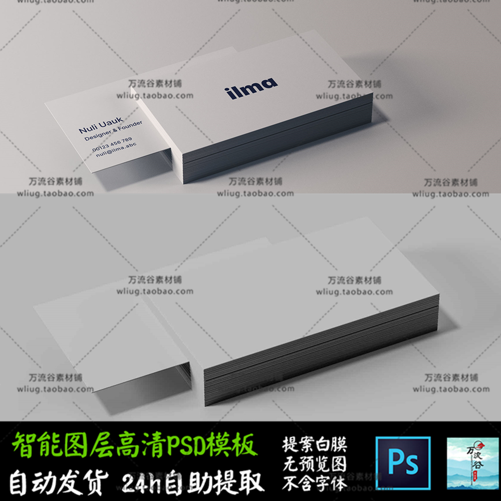 公司名片形象展示堆叠抽拉张 PS素材VI智能贴图Mockup样机PSD模板