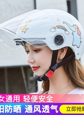 摩托车头盔3c认证国标三轮车爱玛电动摩托车3c半盔女款四季款助力
