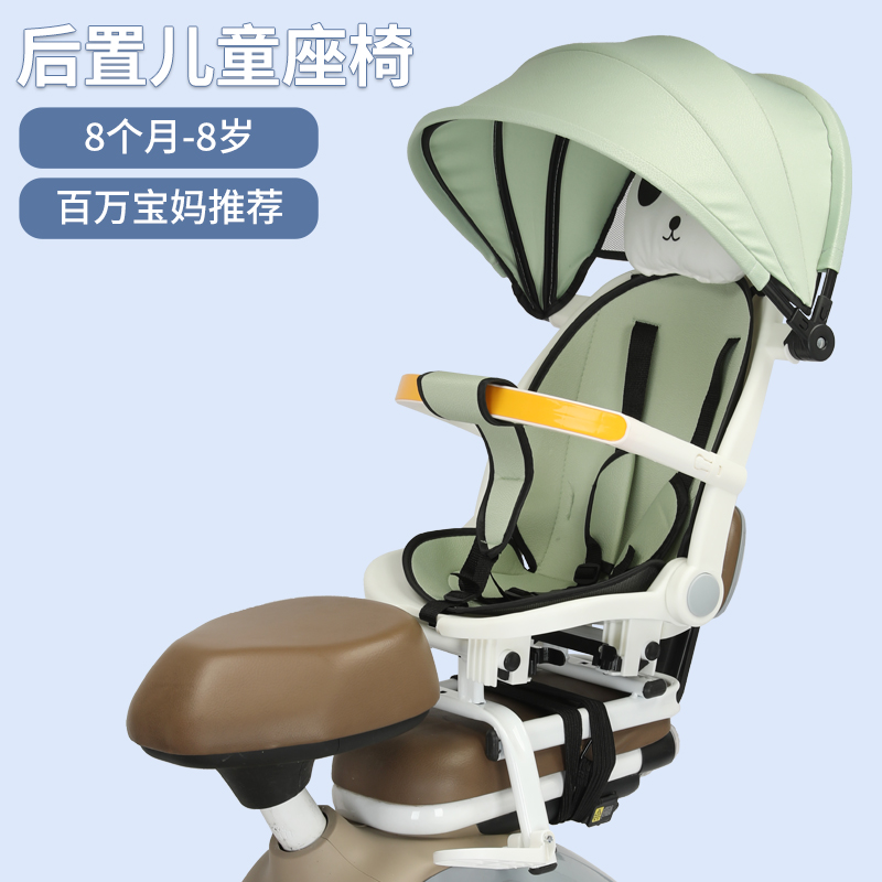 电动摩托车后座儿童座椅后置安全宝宝电瓶踏板车大电车婴幼儿小孩