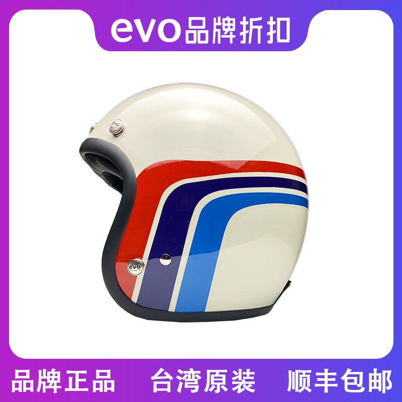 evo台湾复古摩托车头盔3C认证雷电动车安全帽哈骑行四分之三半盔