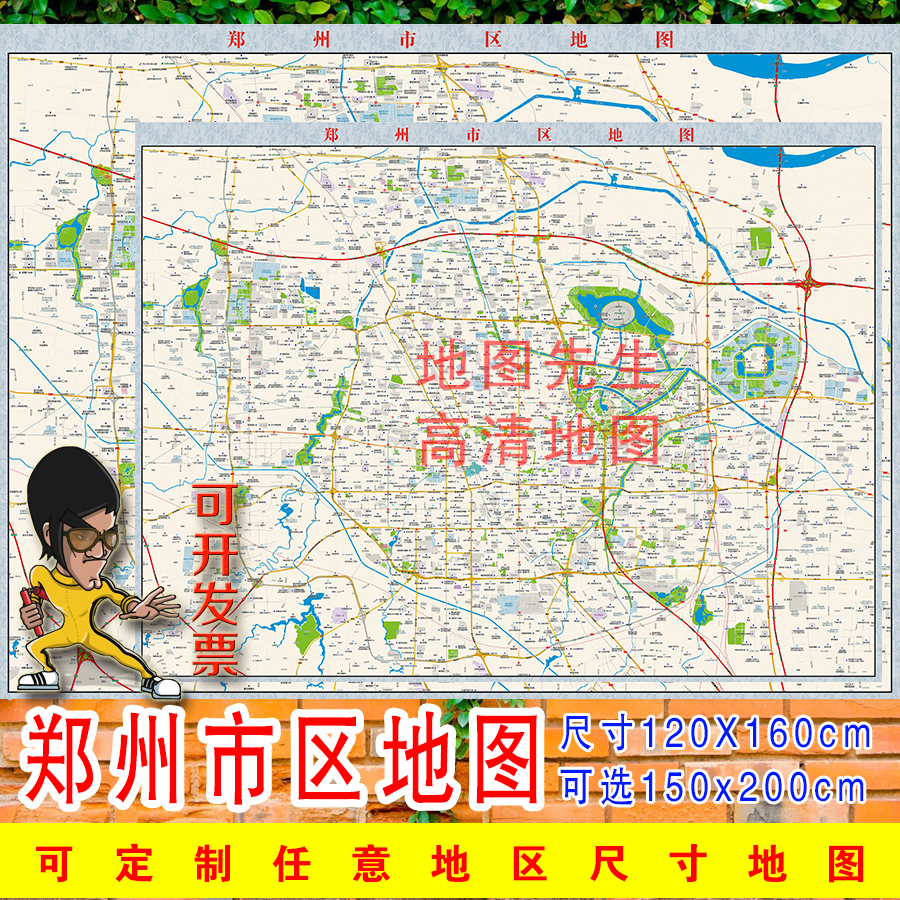 打印定制订做大幅高清例如郑州市区百度地图可擦写新版高德地图