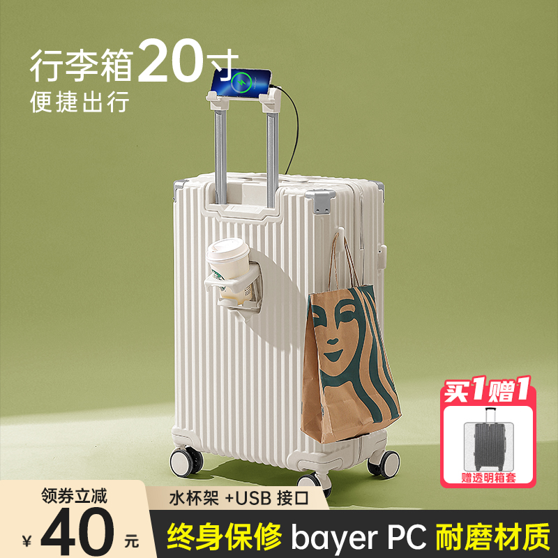 多功能行李箱女2023新款20寸24寸大容量高品质拉杆密码箱旅行箱子
