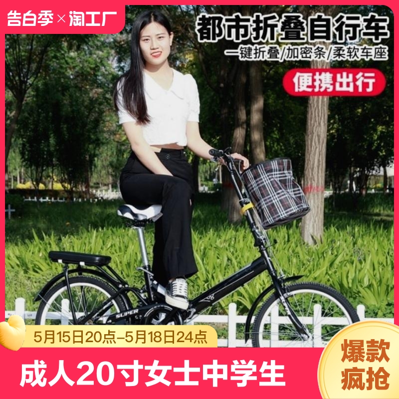 折叠自行车成人20寸中学生单车减震轻便便携省力高碳钢代步骑行