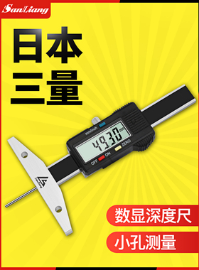 日本细杆数显深度尺0-50/150mm轮胎花纹深度尺小孔沟槽测量仪