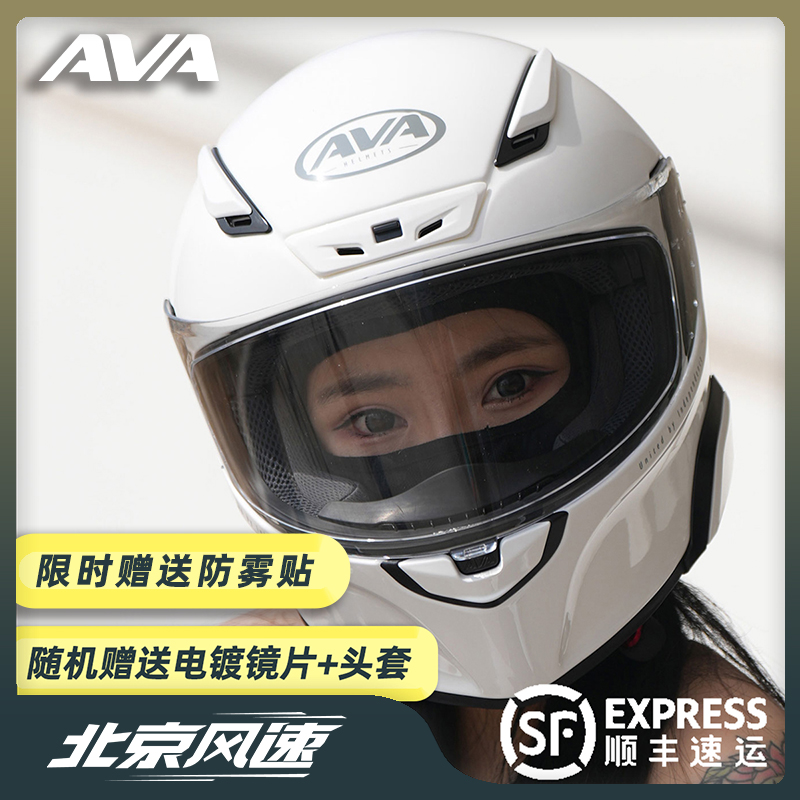 AVA红箭摩托车头盔男女四季街车跑车ABS材质3C认证内置蓝牙耳机