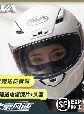 AVA红箭摩托车头盔男女四季街车跑车ABS材质3C认证内置蓝牙耳机