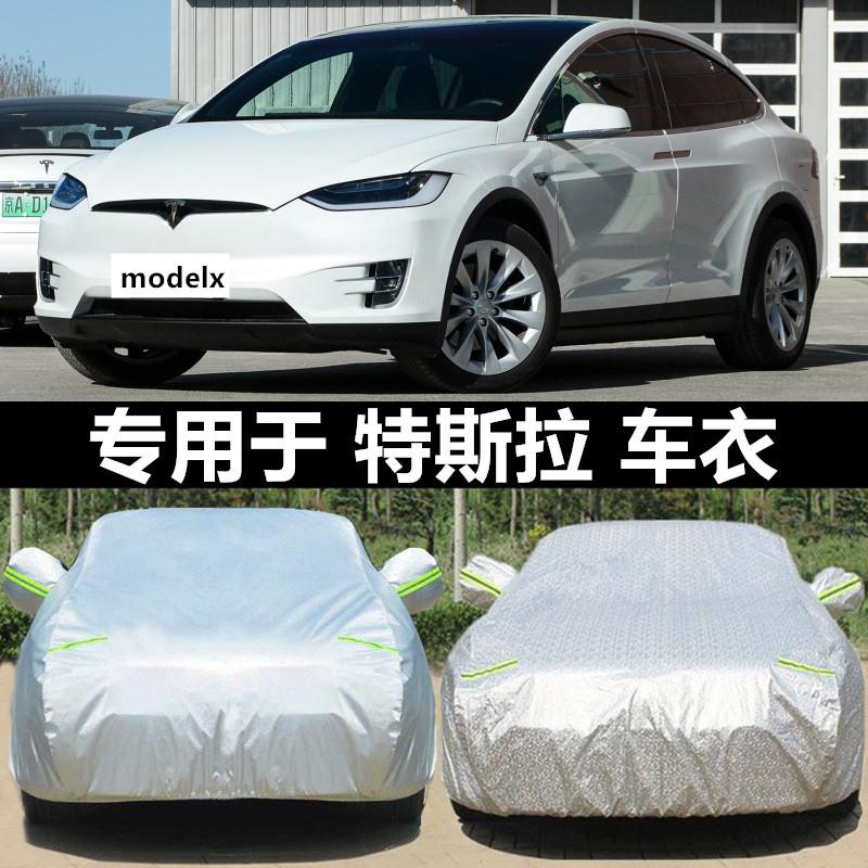 2019款特斯拉Model X车罩越野SUV专用汽车罩防晒防雨车罩加厚车棚