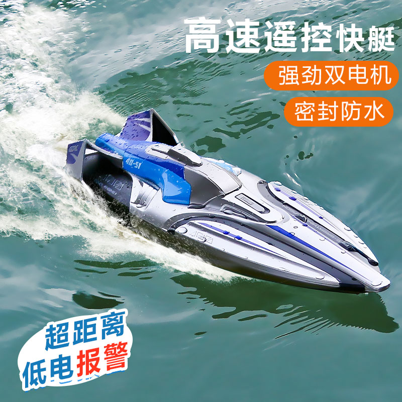 大型遥控船儿童水上电动船模型可下水大游艇男孩玩具遥控高速快艇