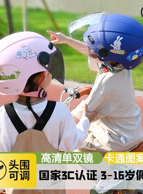 男孩TLXT儿童头盔3c认证永久安全国标6一12岁女电动车摩托安全盔
