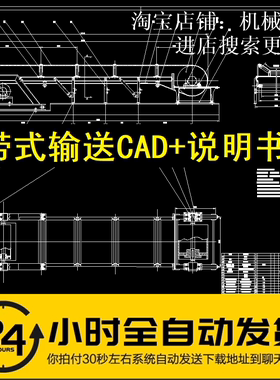 带式输送机减速机器设计模型CAD图纸+说明书设计参考资料【448】