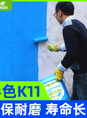 高端防水K11浆料厨房卫生间墙地面防水材料刚性柔性韧家装涂料