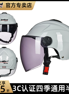 坦克头盔电动车女3c认证电瓶车安全盔男摩托车半盔夏季安全帽t508