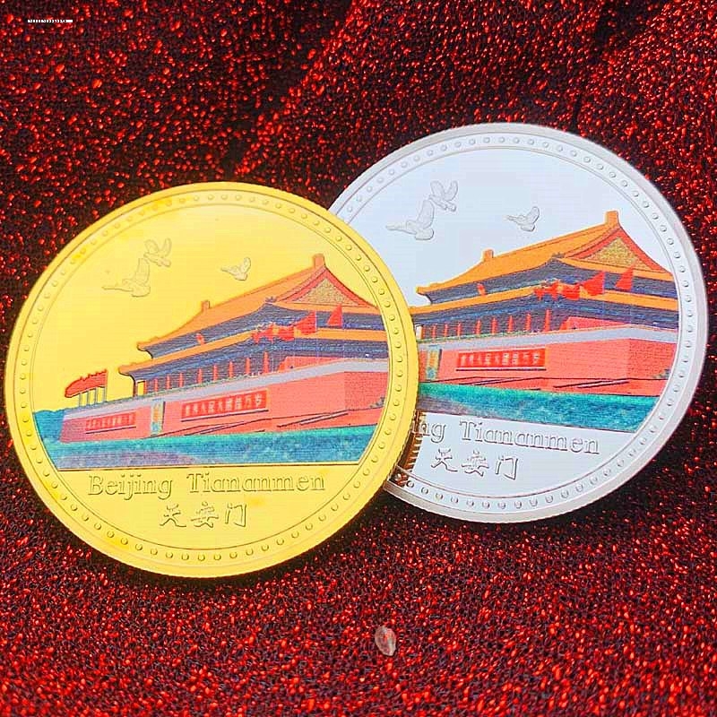 古都北京旅游景区纪念金币景点金银金属工艺硬币纪念章礼品收藏