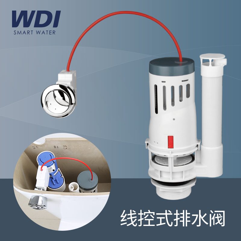 WDI马桶水箱配件侧按线控可调马桶排水阀出水阀门漏水密封圈老式