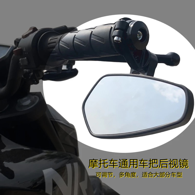 摩托车电动车后视镜铝合金倒车镜通用 春风250nk黄龙手把镜反光镜
