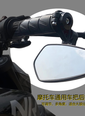 摩托车电动车后视镜铝合金通用黄龙春风ST狒狒小牛反光镜手把镜